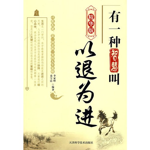 自我克制,退一步海阔天空?好难,好难,好难!-退一步海阔天空的例子