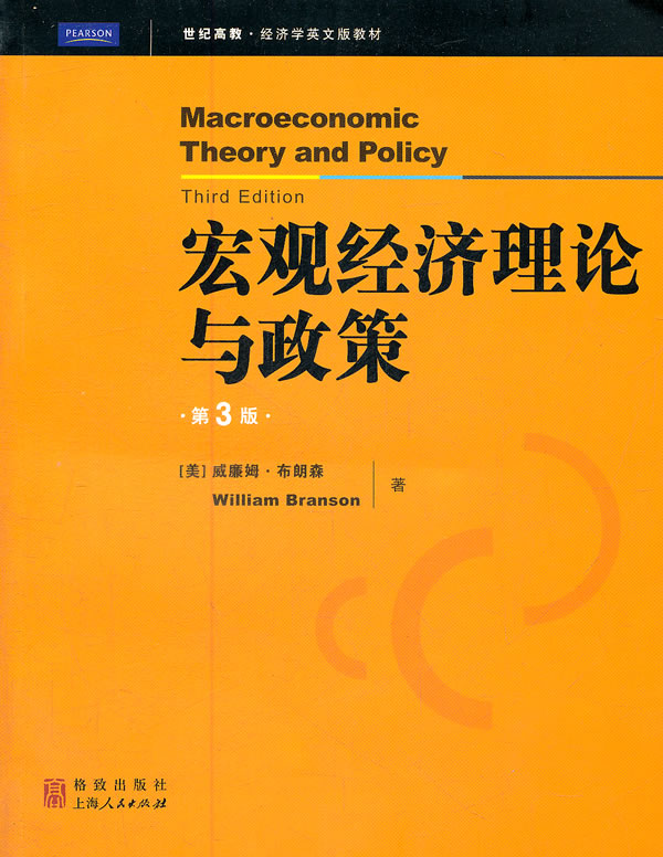 举例说明乘数理论在宏观经济政策中的应用-余