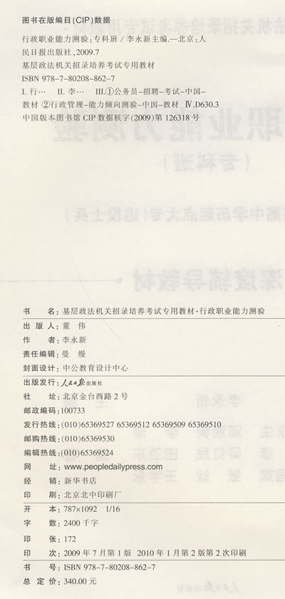 贵州专升本报名条件:专科学籍的应届毕业生在