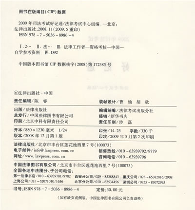 民法+刑法在司法考试中占多少分?-司法考试中