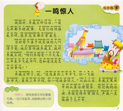 求一个成语,形容互相学习,共同提高