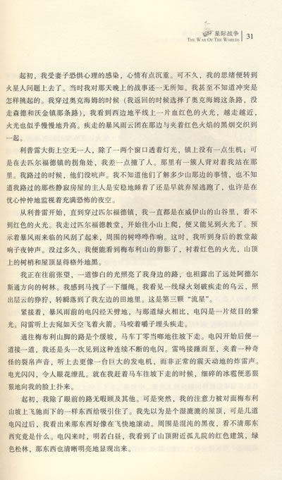 国外的星际战争类的科幻小说-有没有好看的科