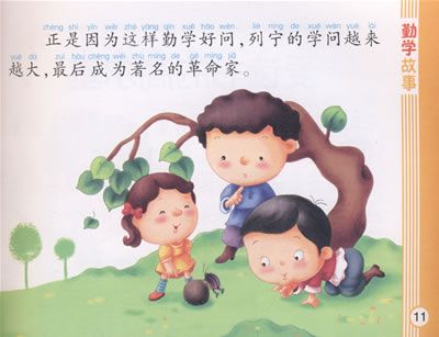 冰心读书的故事-冰心是怎样读书的?