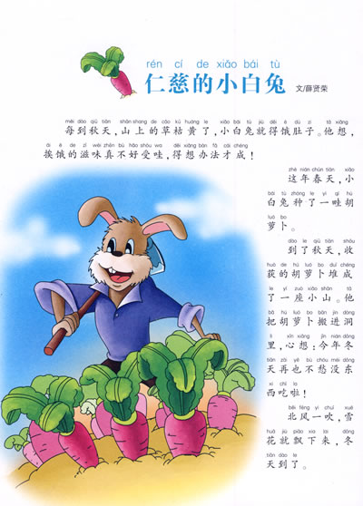 讲文明懂礼貌的故事-讲文明懂礼貌的故事