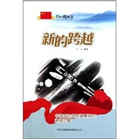 新的跨越--中国成功发射澳赛特B1通信卫星