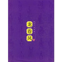 龙卷风——华文广告创意1