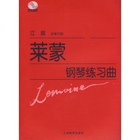 莱蒙钢琴练习曲