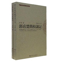 李零作品集（全二册）