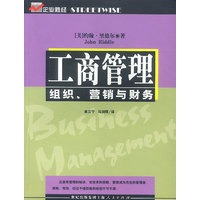 工商管理组织.营销与财务