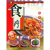 食疗