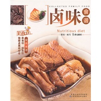 《卤味食谱》