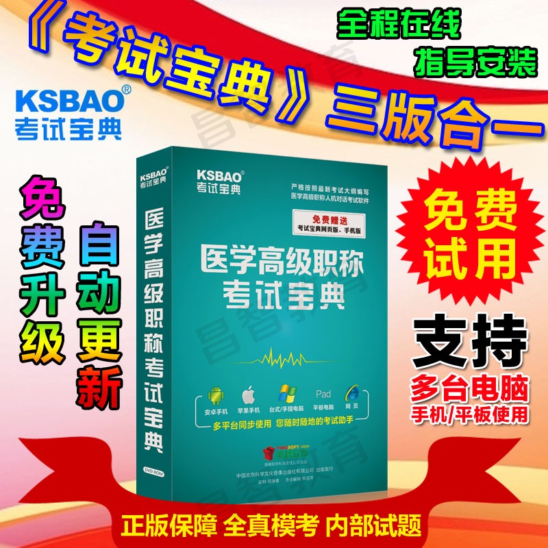 【2015年河南省医院药学副高\/副主任医师\/医学