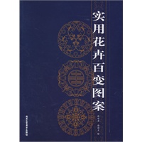 实用花卉百变图案