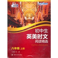 初中生英美时文阅读精选·八年级上册