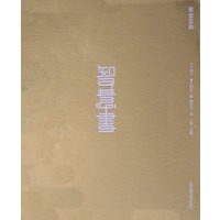 智慧书.黄色宝典
