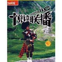 悦读联播.初一,下(附光盘)