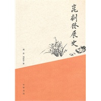 昆剧发展史