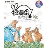 彼得兔的故事Ⅰ