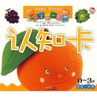 宝宝第一本认知卡-蔬菜水果
