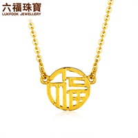 六福珠宝千足金福字链黄金项链吊坠女款套链新款计价l07tbgn0001