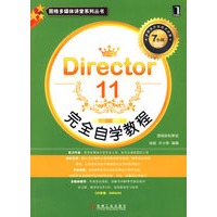 DirectorII完全自学教程 1碟