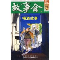 喝酒故事(绿四辑)