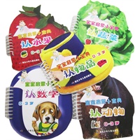宝宝启蒙小宝典（全五册）