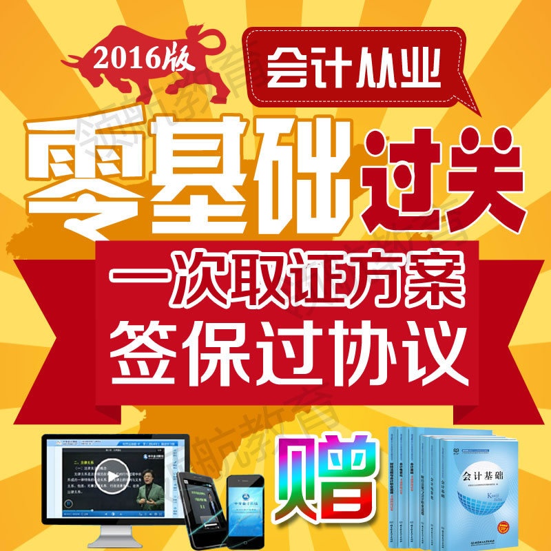 石河子会计考试时间