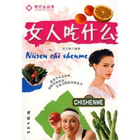 女人吃什么