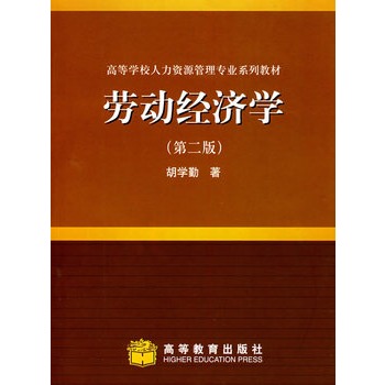 劳动经济学_...产能过剩的政治经济学分析 洞幽察微 察网(2)