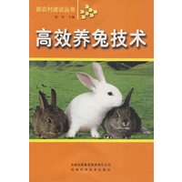 高效养兔技术