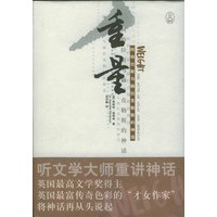 重量（重述神话系列图书荣获2005年度“中国最美的书”称号）