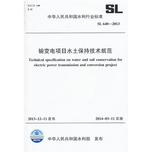 两部门：鼓励开展老旧变电站和输电线路整体改造