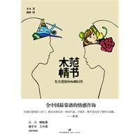 木范情书