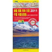 新疆 西藏 青海 甘肃 宁夏 内蒙古西部公路交通旅游详图2011