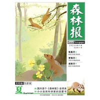 《森林报·夏》美绘全译本（国内首个《森林报》全译本，小小自然科学家的启蒙书，著名翻译家沈念驹翻译，全彩印刷，100余幅精美插图）