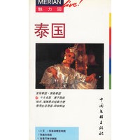 泰国