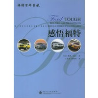 感悟福特