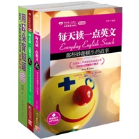 那些妙趣横生的故事+那些美轮美奂的舞台剧(赠超囧,洋葱头英语会话王)(全三册)