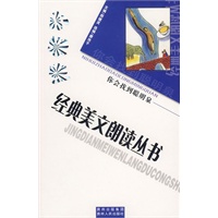 （捐赠）小学生经典美文朗读丛书：你会找到聪明泉