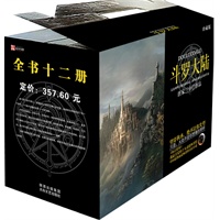 斗罗大陆全集（珍藏版全12册）（玄幻经典作品，再版后定价更低，内容更丰富）