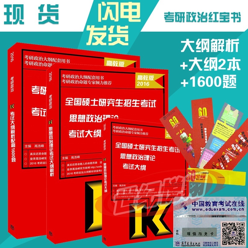 包邮新版 正版狼图腾 修订版 姜戎著 电影原著小