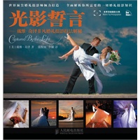 光影誓言——戴维·奇泽非凡婚礼摄影技法解密