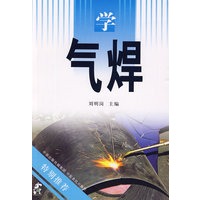 学气焊