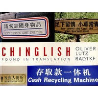 （中国式英语）chinglish