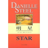 明星