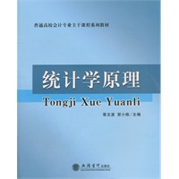 (教)统计学原理(章文波)