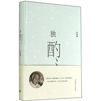 独酌图片