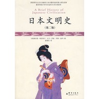 日本文明史