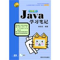 Java JDK 7学习笔记 预售商品